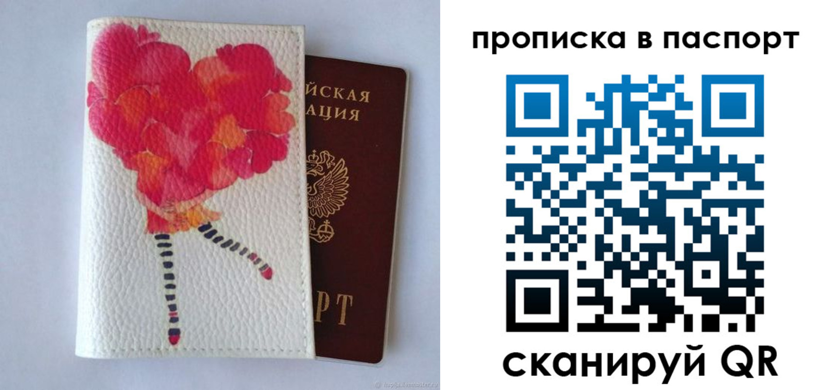 временная регистрация гарантия в Гаврилов-Яме