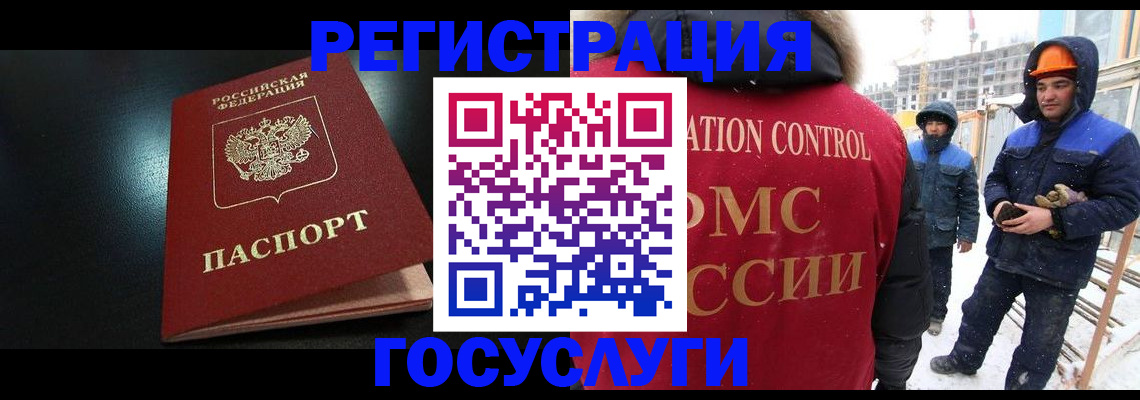 прописка законно в Гаврилов-Яме