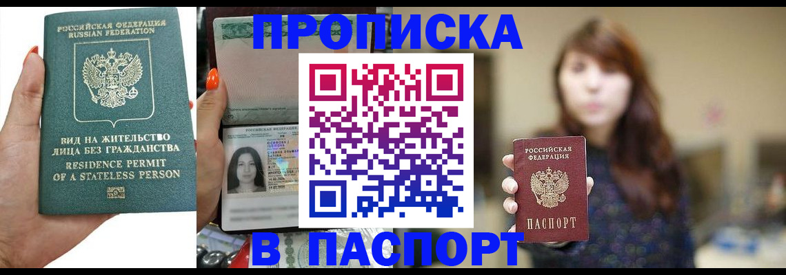 временная регистрация надежно в Гаврилов-Яме