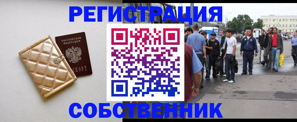 прописка регистрация в Гаврилов-Яме