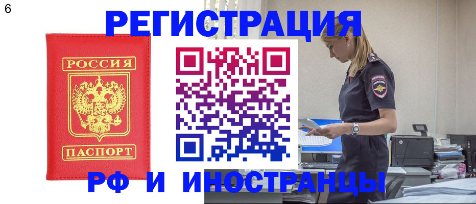 временная регистрация в квартире в Гаврилов-Яме