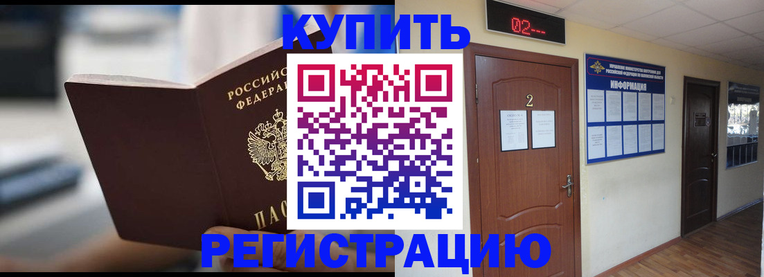 регистрация для школы в Гаврилов-Яме