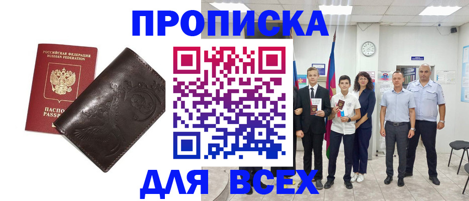 временная регистрация купить в Гаврилов-Яме