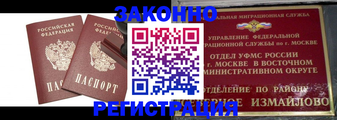 временная регистрация купить в Гаврилов-Яме