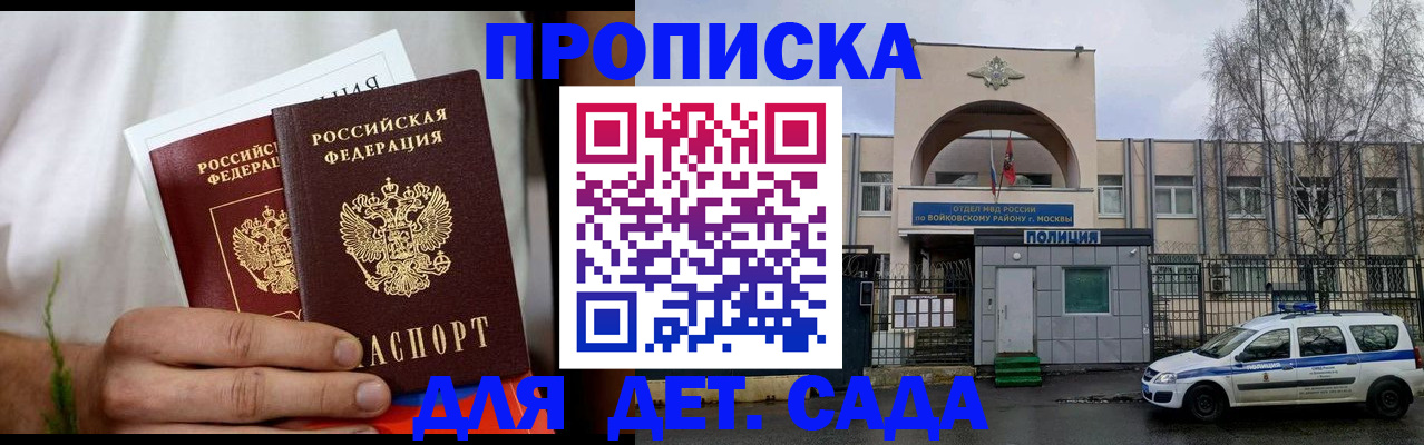 временная регистрация для всех в Гаврилов-Яме