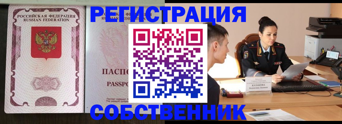 временная регистрация поиск в Гаврилов-Яме