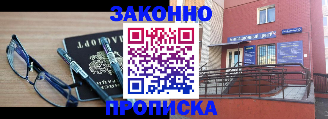 прописка для кредита в Гаврилов-Яме
