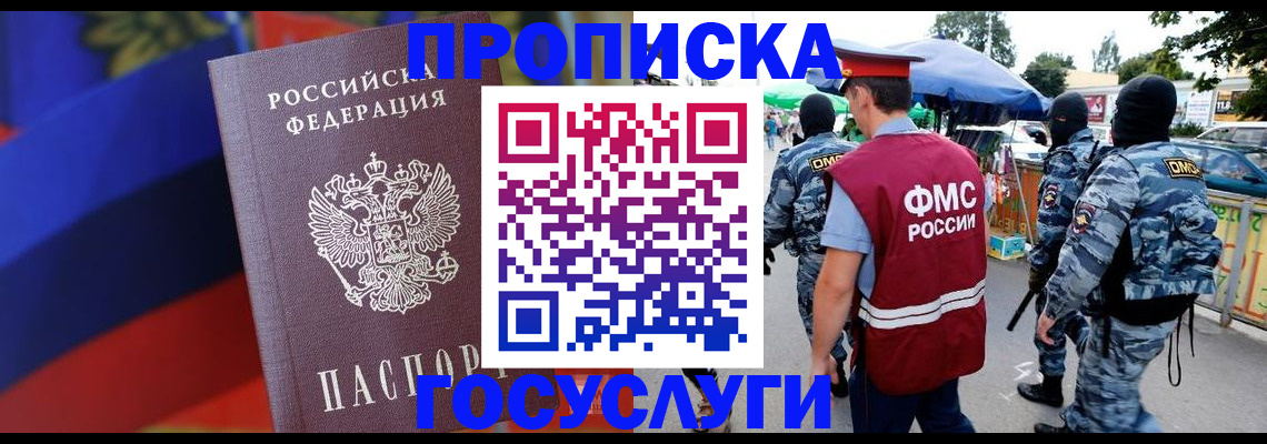 регистрация в Гаврилов-Яме